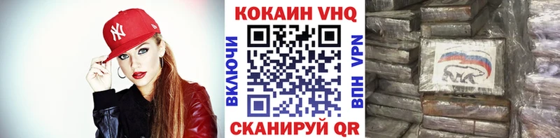 Кокаин VHQ маркетплейс наркотические препараты Малаховка купить наркотик