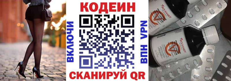 закладки блэк спрут вход Кодеиновый сироп Lean Purple Drank Малаховка