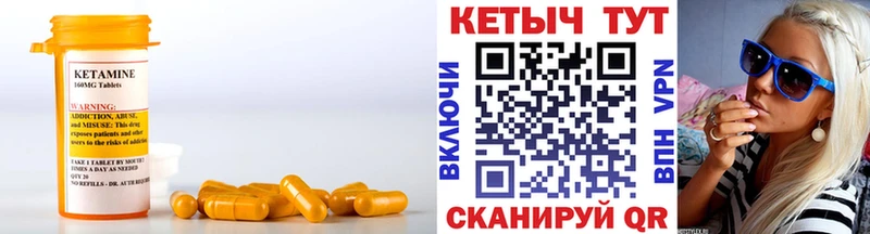 Кетамин VHQ  купить   Малаховка 